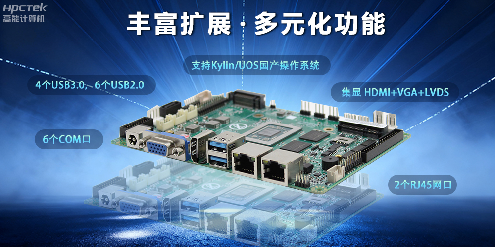 【新品發(fā)布】飛騰D3000M主板，集性能、安全、接口、應用于一身(圖3)